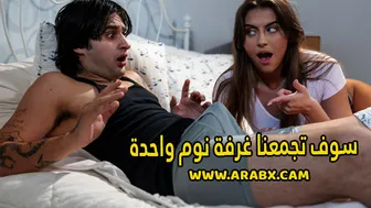سكس مترجم - سوف تجمعنا غرفة نوم واحدة - سكس اخوات