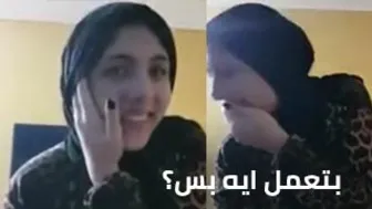 بتعمل ايه بس؟ - مص زب مصري مع مراهقة محجبة - xnxx عربي