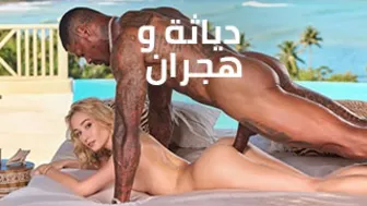 دياثة و هجران - افلام سكس بلاكد مترجم عربي