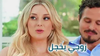 زوجي يخجل من ألتبادل - big tits mom 2027