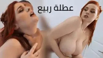 عطلة ربيع شبقة - سكس xnxx مترجم