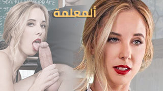 وقت مميز بعد المدرسة - سكس مترجم
