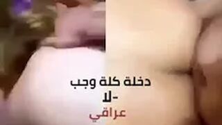 دخلة كلة وجب - لا - xlxx عراقي
