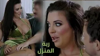 مغامرة ربة المنزل - xnxx  خيانة مترجم