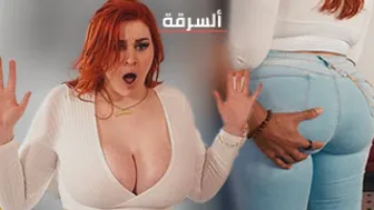 سكس ميلف تسرق قضيب حبيبي - xzxx مترجم
