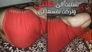 تسللت الى خالتي وتركت نفسها لى! - سكس امهات مصري
