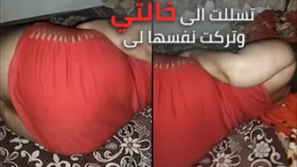 تسللت الى خالتي وتركت نفسها لى! - سكس امهات مصري