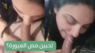 تحبين مص العيورة؟ سكسي عراقي
