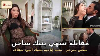 لقاء ساخن مع نجمة إباحية إيطالية ينتهي بنيك على الطاولة | سكس مترجم HD