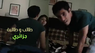 سكس جزائري - طالبة جامعية من الجزائر مع زميلها | سكس دزيري كامل نصف ساعة