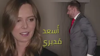 أُسعد مُديري - سكس العرب مثير مترجم