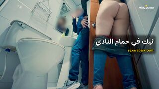 اكس ن اكس اكس رقص - مدرب الباتشاتا هاج ونيكها في حمام النادي HD